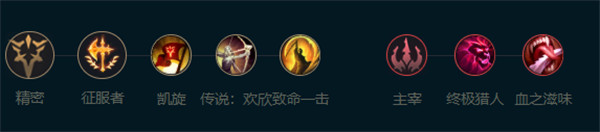 英雄联盟手游魔腾符文怎么点 魔腾符文加点推荐