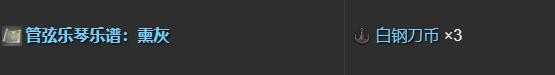 最终幻想14水晶世界白钢刀币获取攻略