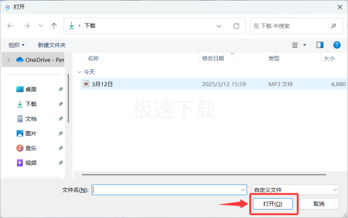 百度网盘怎么实现音频转文字_百度网盘音频转文字操作方法
