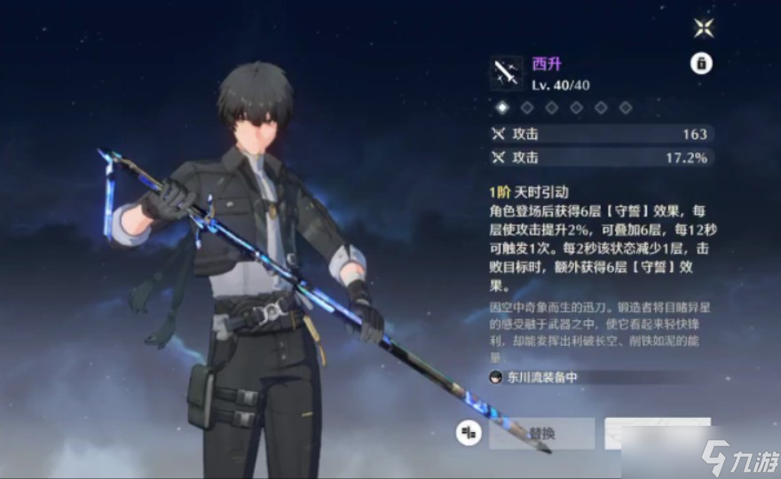 鸣潮衍射漂泊者用什么武器