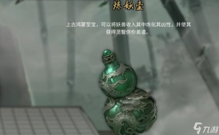 鬼谷八荒开局选哪三个神器最好用