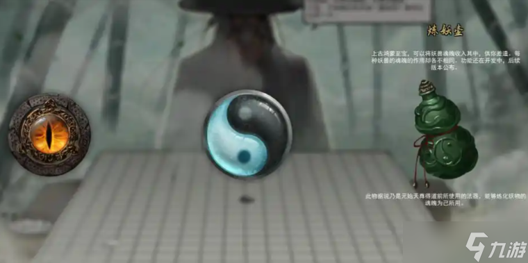 鬼谷八荒开局选哪三个神器最好用