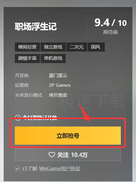 WeGame如何参加先锋测试_WeGame参加先锋测试的方法