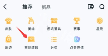 王者荣耀亲密转区卡怎么获得 亲密转区卡获取方法