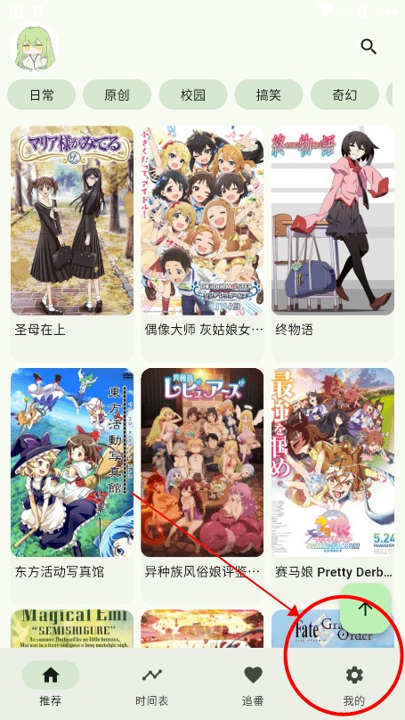 kazumi怎么导入规则 kazumi导入规则方法