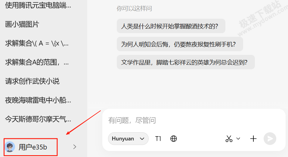腾讯元宝AI划词工具栏在哪设置