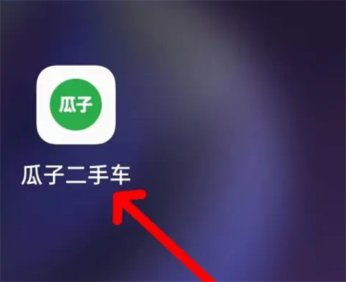 瓜子二手车怎么看全国车源 看全国车源的方法