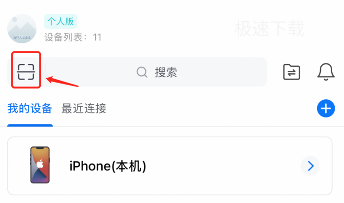ToDesk怎么投屏手机画面_ToDesk投屏手机画面的方法