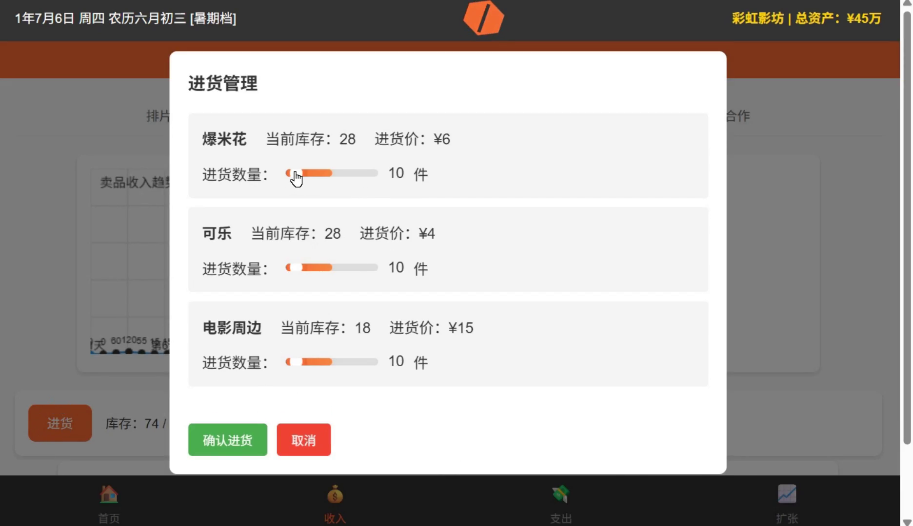影院倒闭好玩吗 影院倒闭玩法简介