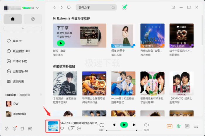 QQ音乐怎么自定义歌词_QQ音乐自定义歌词教程
