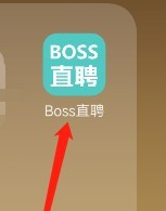 boss直聘怎么发布免费职位 boss直聘发布免费职位步骤
