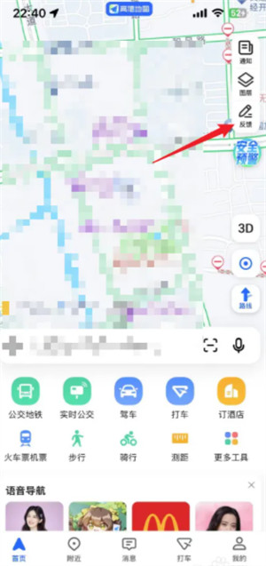高德地图怎么设置店铺位置 设置店铺位置方法流程一览