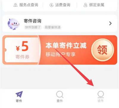 圆通速递怎么改收货地址 更改收货地址步骤