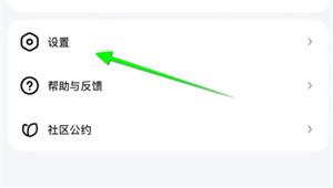 好看视频怎么关闭推荐 好看视频关闭个性化推荐教程