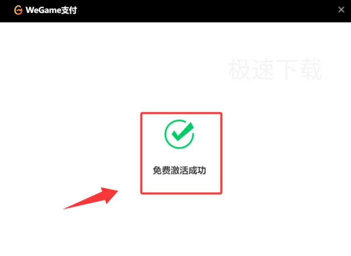WeGame如何参加先锋测试_WeGame参加先锋测试的方法