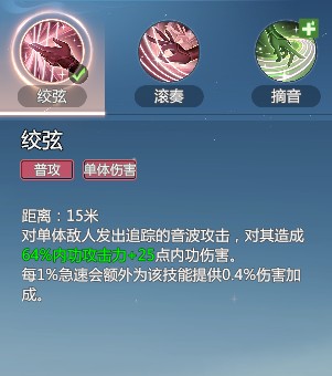 剑侠情缘零云霓武学技能介绍一览