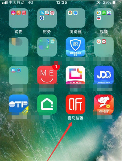 喜马拉雅怎么免费听书 免费听书方法
