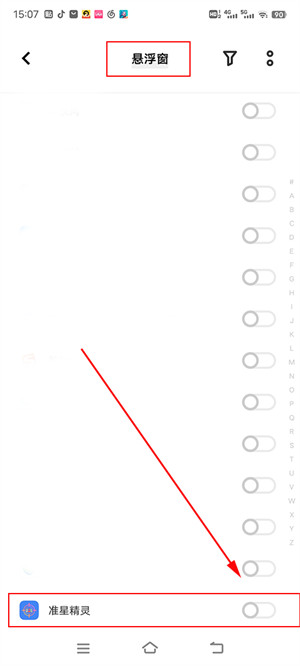 准星精灵怎么开启准星 准星开启方法