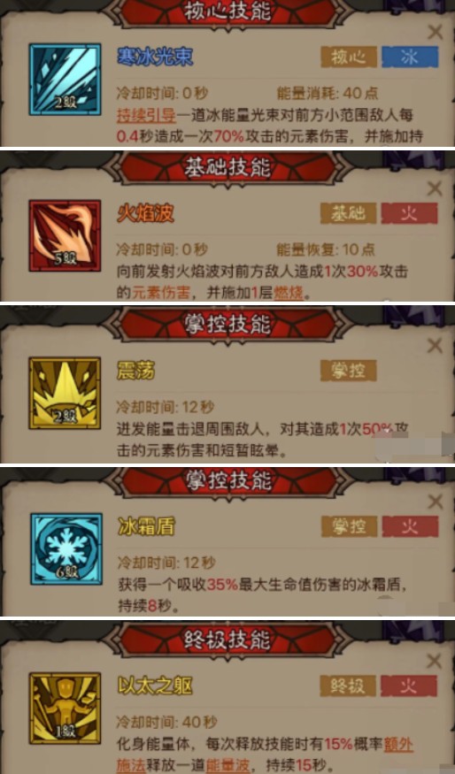 英雄没有闪火眼法流派玩法教学