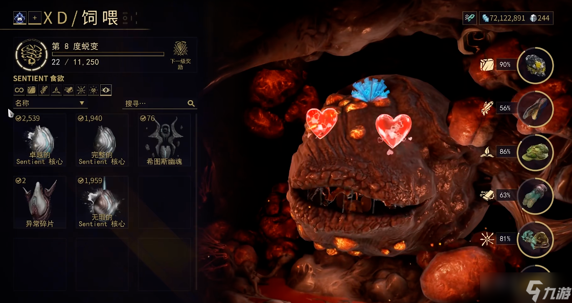 星际战甲怎么把战甲喂给大嘴