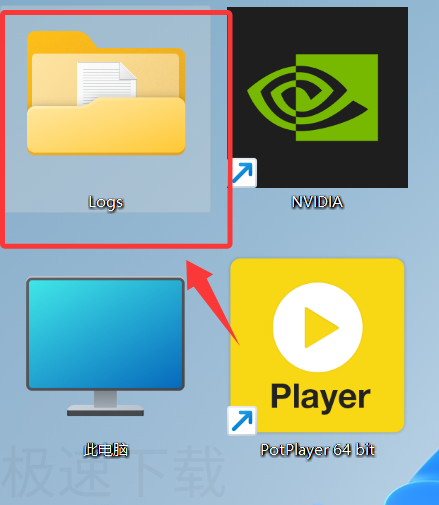 ToDesk怎么找到客户端日志_ToDesk找到客户端日志办法