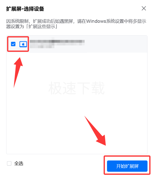 z_ToDesk使用扩展屏教程