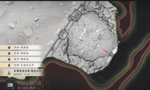 燕云十六声十骑出关任务怎么做 十骑出关任务攻略