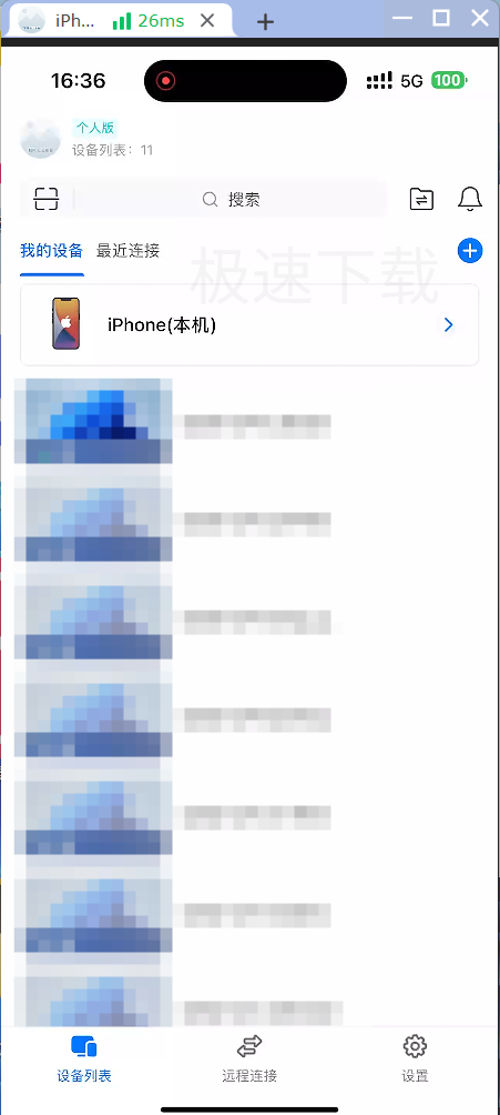 ToDesk怎么投屏手机画面_ToDesk投屏手机画面的方法