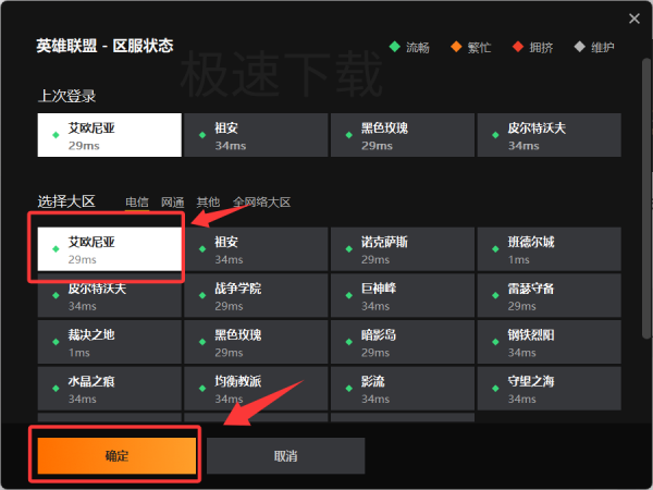 WeGame怎么开启LOL小号_WeGame开启LOL小号方法