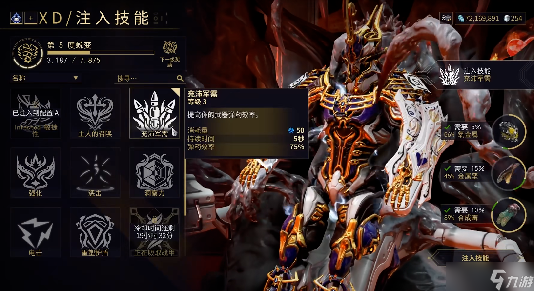 星际战甲怎么把战甲喂给大嘴