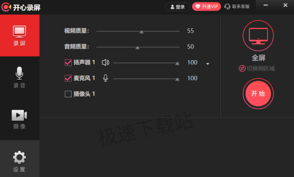 开心录屏在哪设置视频录制帧率_帧率设置多少合适