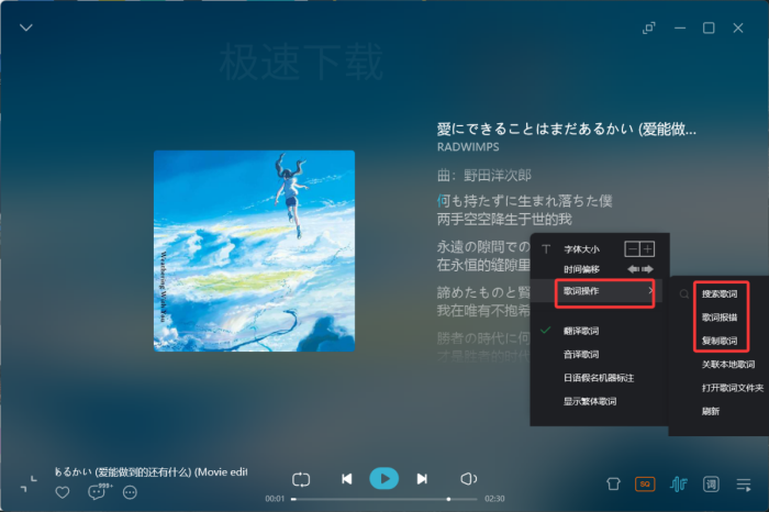 QQ音乐怎么自定义歌词_QQ音乐自定义歌词教程