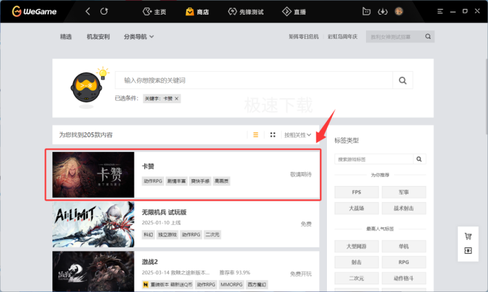 WeGame新游戏怎么预约_WeGame预约新游戏方式