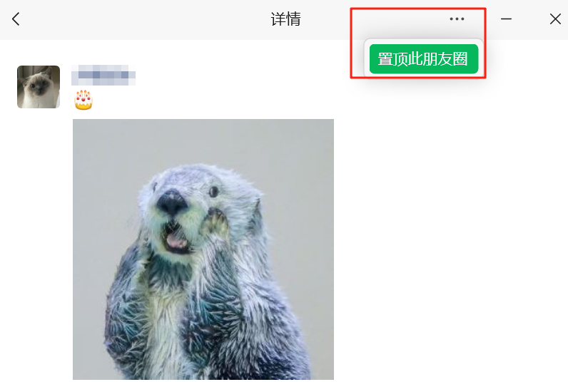 微信PC端4.0.3更新内容介绍