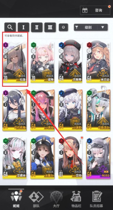 胜利女神新的希望红莲队配队攻略