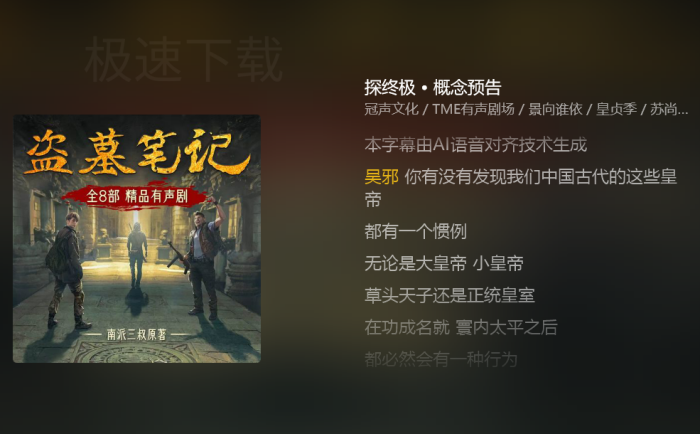 QQ音乐怎么听书_QQ音乐开启听书的方法