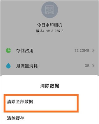今日水印相机如何修改时间和地点 今日水印相机修改时间和地点方法