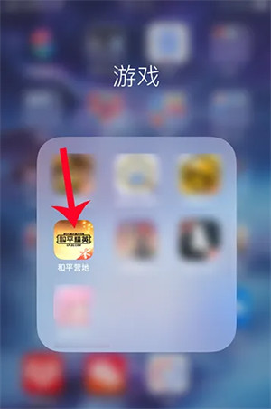和平营地怎么进入聊天室 和平营地进入聊天室步骤