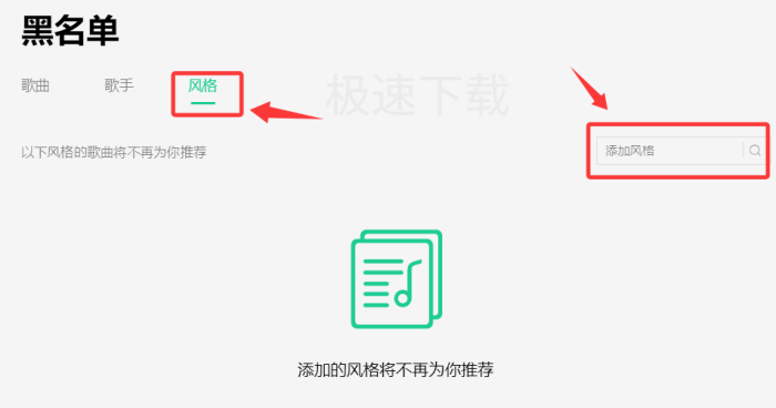 QQ音乐怎么添加黑名单_QQ音乐添加黑名单方式