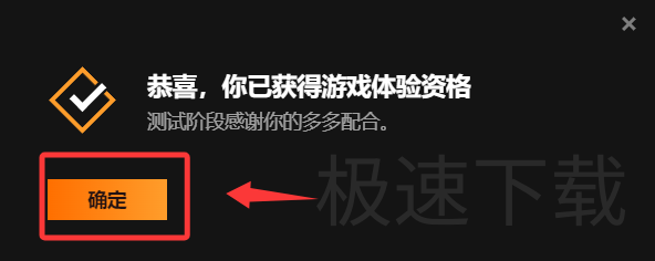 WeGame如何参加先锋测试_WeGame参加先锋测试的方法