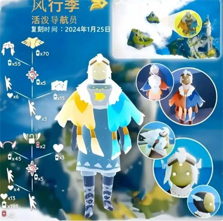 光遇端午节复刻先祖领航员兑换攻略