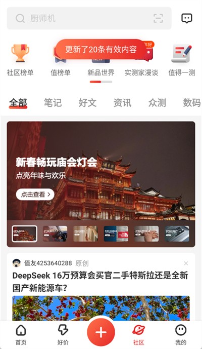 什么值得买怎么删除评论 什么值得买删除评论步骤