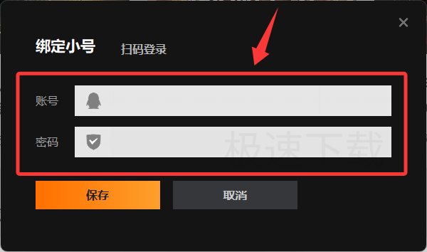 WeGame怎么开启LOL小号_WeGame开启LOL小号方法