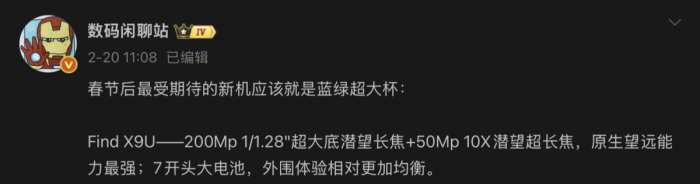 OPPO在MWC上官宣,Find X9 Ultra将首次全球范围上市