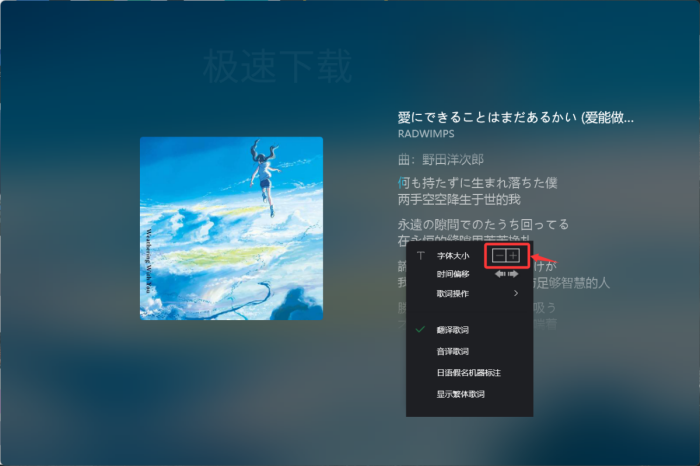 QQ音乐怎么自定义歌词_QQ音乐自定义歌词教程