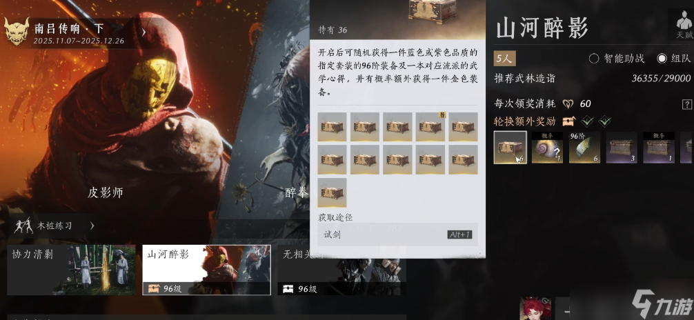 燕云十六声心力丹要留着吗