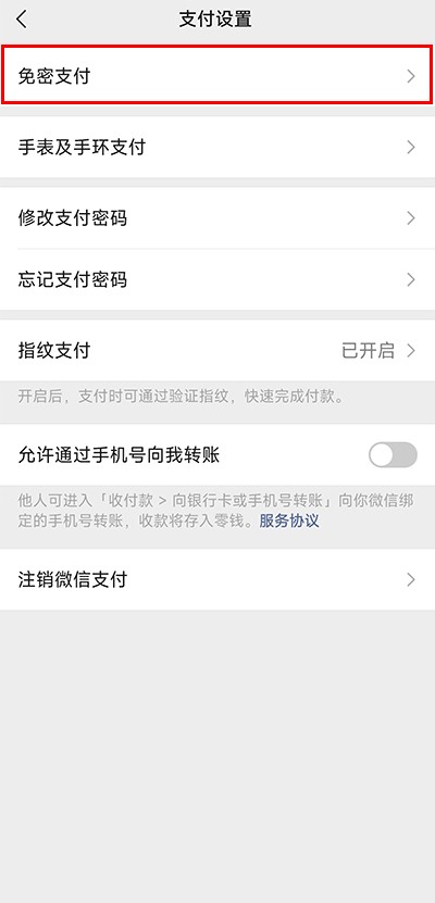 番薯小说怎么取消自动续费 取消自动续费方法