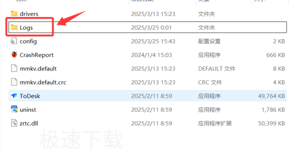 ToDesk怎么找到客户端日志_ToDesk找到客户端日志办法