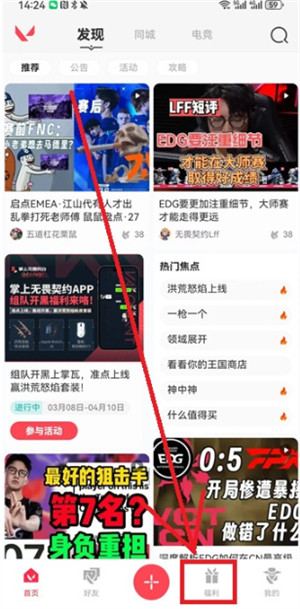 掌上无畏契约怎么看每日商城 掌上无畏契约看每日商城方法