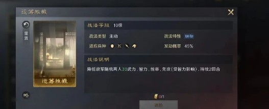 三国谋定天下田丰玩法教学